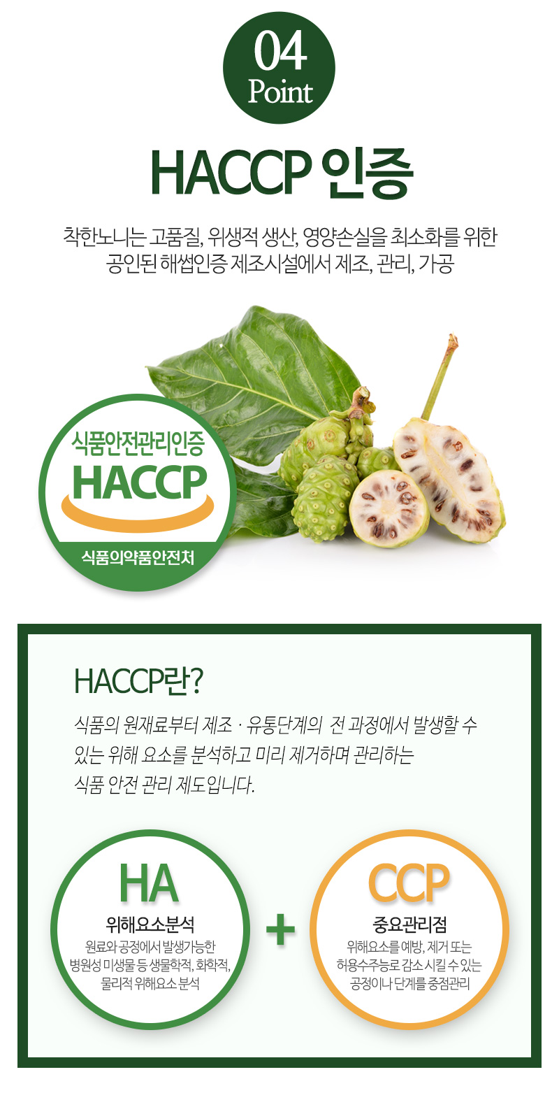 haccp_800_noni_pouch_07.jpg